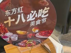 -东方红海鲜百汇(国际大厦店)