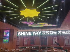 -老东北大铁锅·烧烤·东北菜