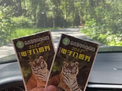 -秦皇岛野生动物园