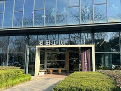 -麦田工坊(月湖店)