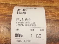 账单-韩礼年糕(飞虹路店)