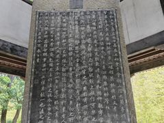 -兰亭风景区