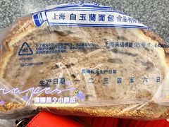 -白玉兰食品(汇联商厦店)