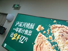 -泸溪河桃酥(欧尚店)