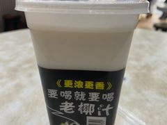 老椰汁-太婆抱罗粉