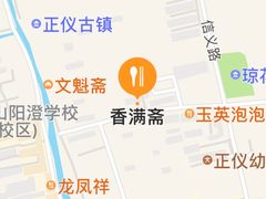 -文魁斋