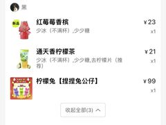账单-丘大叔柠檬茶(来福士广场分店)