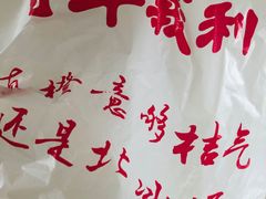 -百年义利(甜水园东里店)
