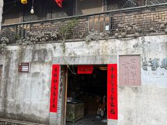 -前童古镇