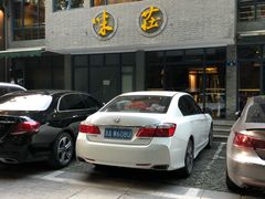 门面-知味观·味庄(杨公堤店)