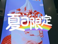-蜜雪冰城(观音桥步行街店)