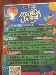 -meland亲子乐园•派对•研学(苏州悠方购物中心店)