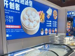 -渔港甄宴·海鲜·地标烟台菜(金沙滩店)