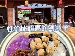 -汕中冰室