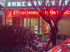 -孙记烧烤(荣华小区店)