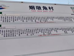 -烟墩角天鹅湖