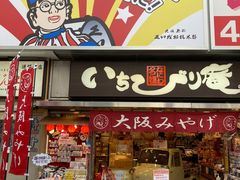 -道顿堀
