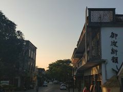 -伦教678文化街