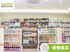 -宠颐生宠物医院·异宠猫科内科·诊疗中心宠巢店
