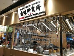 -狮头牌卤味研究所·卤味饭(花城汇南区店)