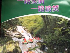 -崇州九龙峡漂流