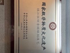 -镇江中国醋文化博物馆