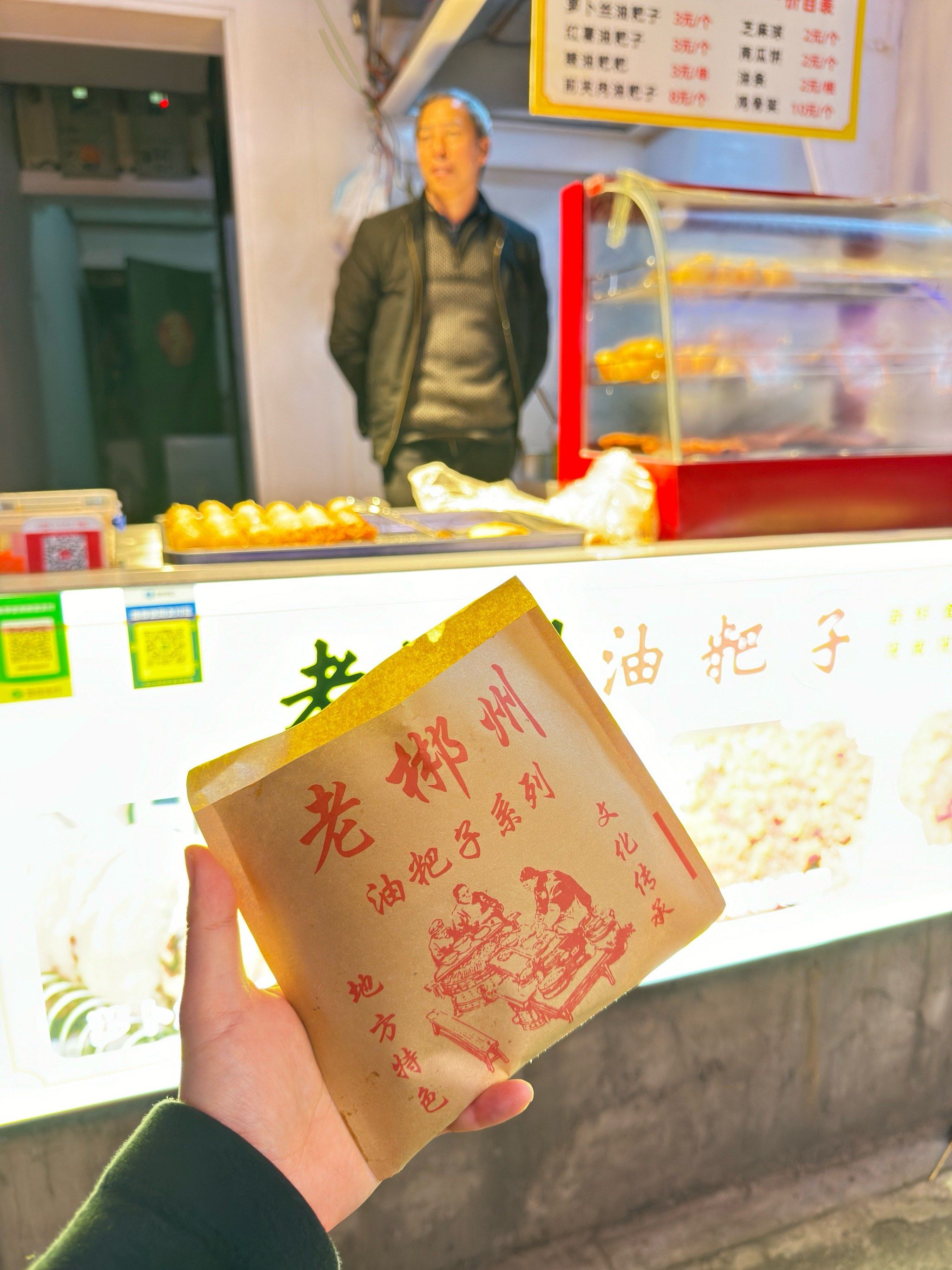 老郴州油粑子