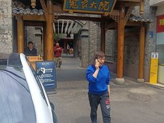 -寇家大院