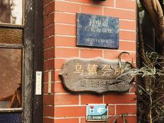 -古董花园(思南路42弄小区店)