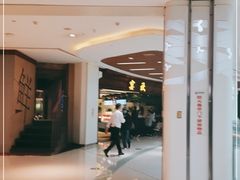 -宴秋杭州菜(锦艺城店)