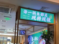 -周渝食惦酸菜鱼(青浦店)