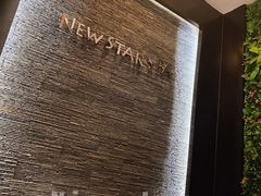 -纽斯桑拿会所(东绣路店)