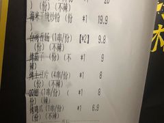 -木屋烧烤(白石洲店)