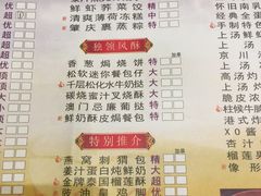菜单-广州酒家(昌岗地铁站店)