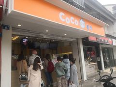 门面-CoCo都可(十全东店)