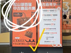 -东莞松山湖万象汇