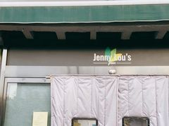 -婕妮璐超市 Jenny Lou’s Shop(三里屯店)