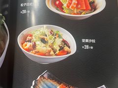 -松子料理(亮马桥店)