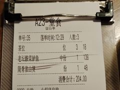 -首秀·四川料理(星耀101店)