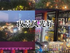 -顽啤熊·酒客酒馆(苏城夜景必选店)