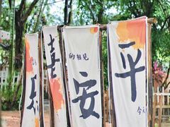 -陶缘一号·四季缘·老字号顺德菜·户外婚礼家宴(西滘店)