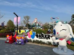 -季高兔窝窝亲子园(上海薰衣草公园店)