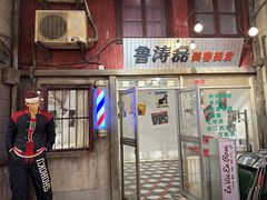 -CITY MART城市集市·里弄(北外滩来福士广场店)