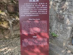 -白鹿洞书院