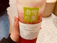 -奈雪的茶(湖滨银泰in77C区PRO店)