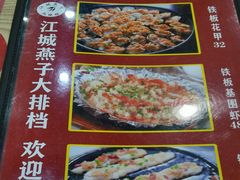 -江城燕子大排档(江汉路步行街店)