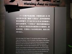 -上海四行仓库抗战纪念馆