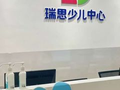 -瑞思少儿中心·少儿英语素养启蒙(新合作校区)