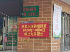 -晓港公园