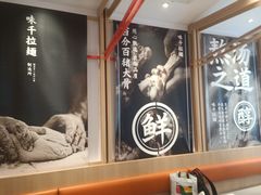 -味千拉面(双井店)